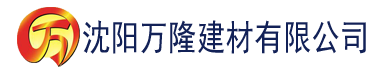 沈阳小蝌蚪视频色版app建材有限公司_沈阳轻质石膏厂家抹灰_沈阳石膏自流平生产厂家_沈阳砌筑砂浆厂家